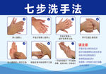 七步洗手法  7步洗手