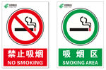 邮政 禁止吸烟 吸烟区