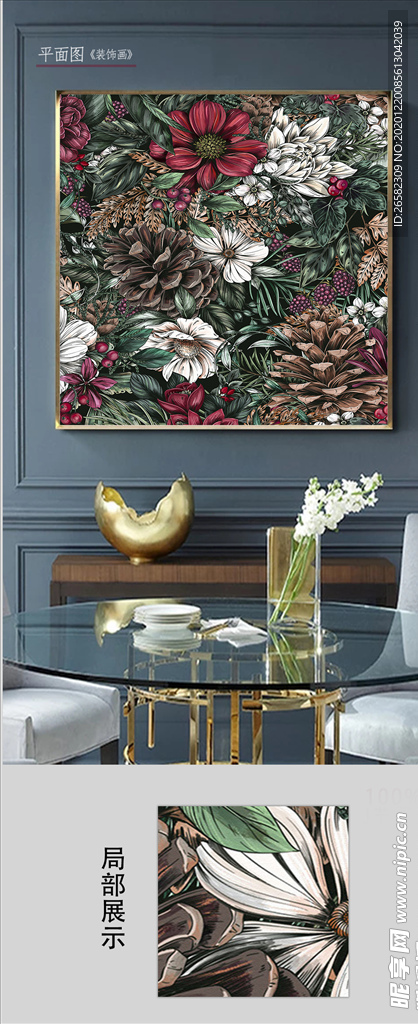 欧式复古花卉客厅装饰画