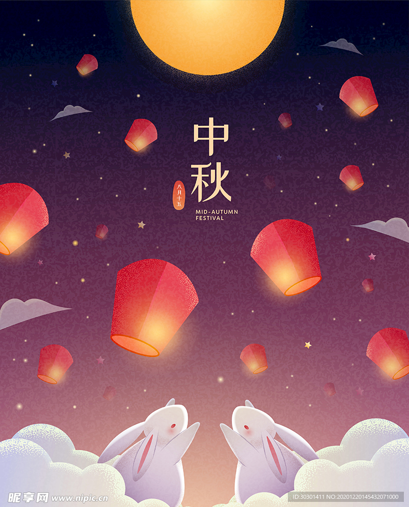 中秋节月亮矢量海报