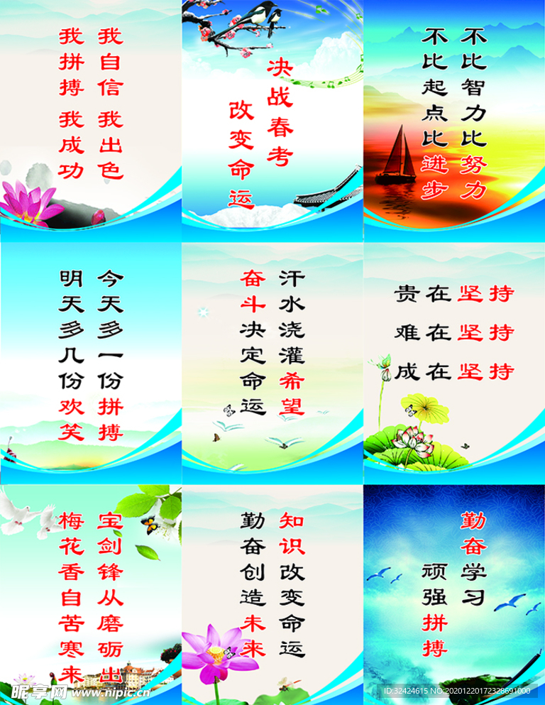 教室標語