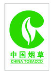 中国烟草LOGO 矢量图