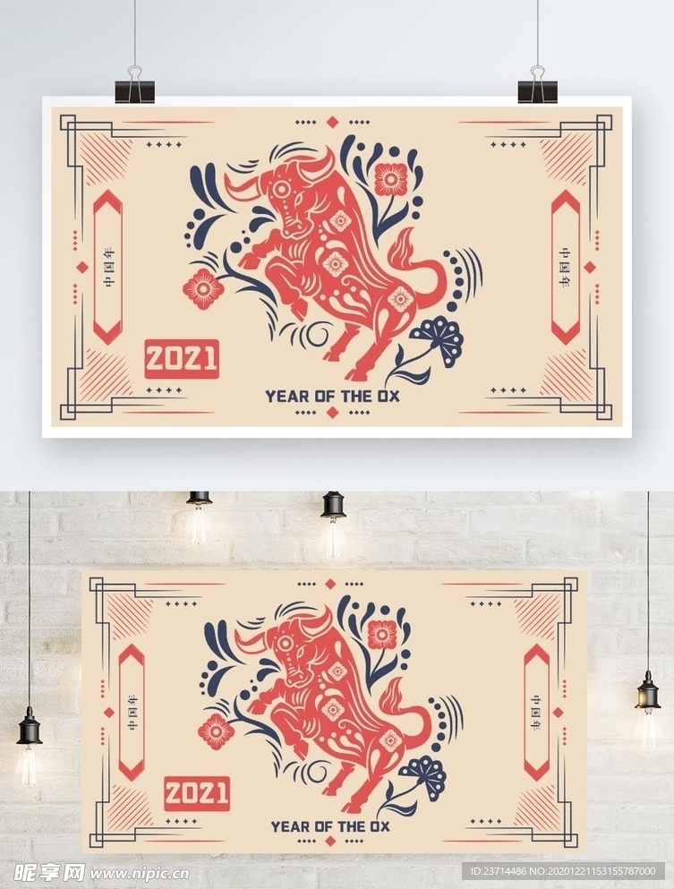 2021牛年