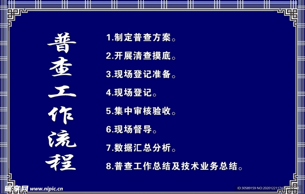 邊框底圖