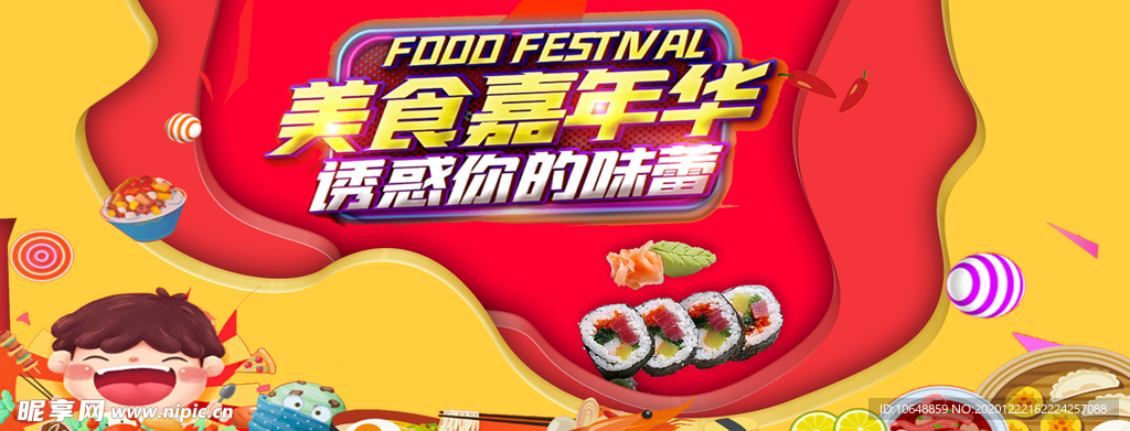 美食門頭