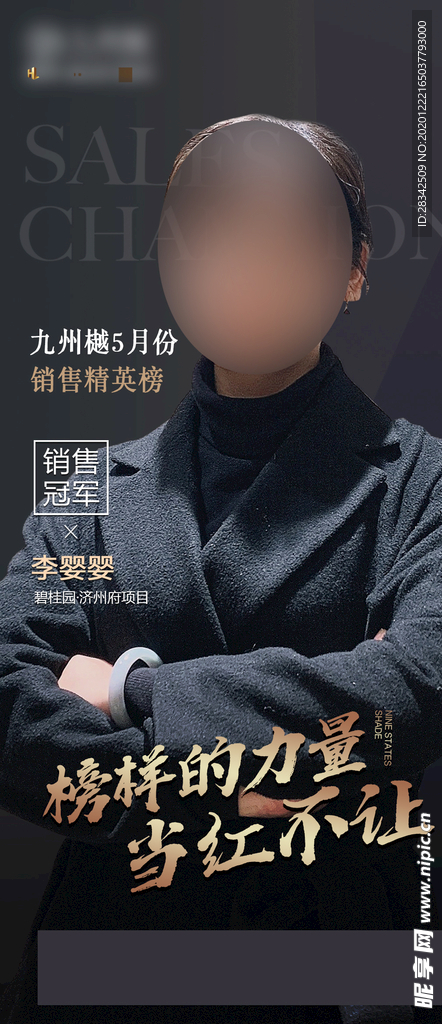 銷冠 直播 人物 高級灰 質感