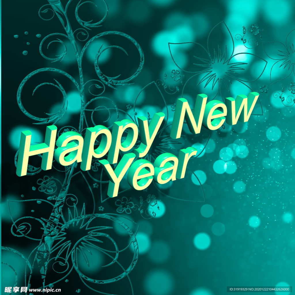 新年快樂