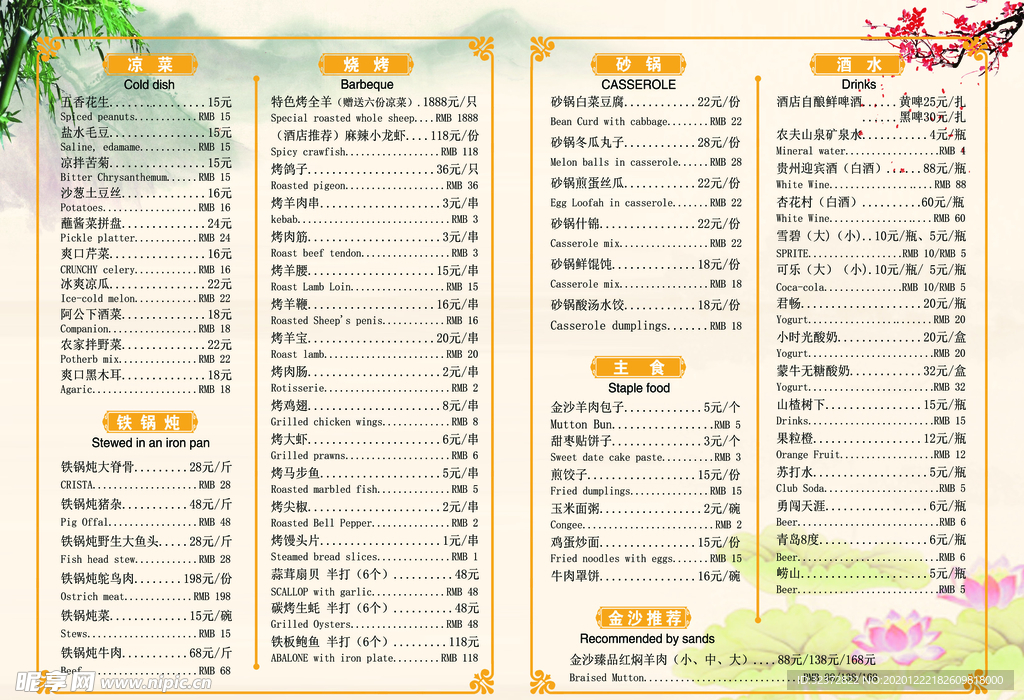 菜單