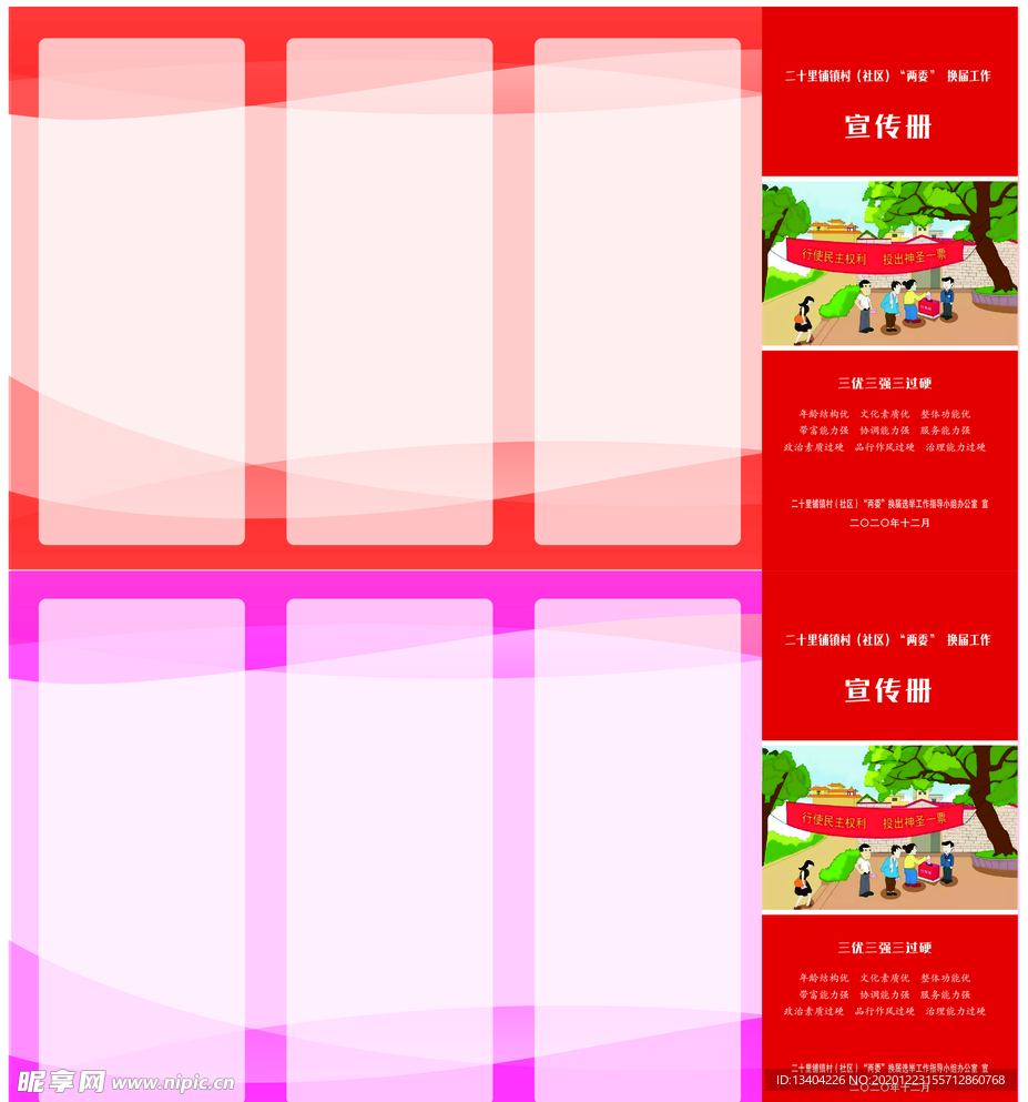 三折頁四折頁  折頁矢量背景底