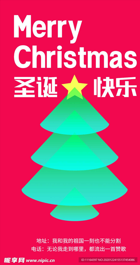 圣诞节日快乐简约手绘插画海报