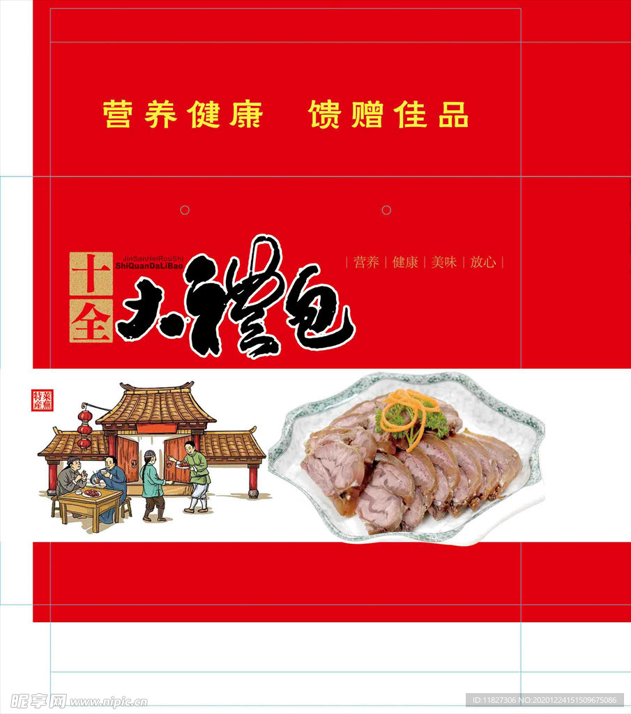 大禮包禮盒