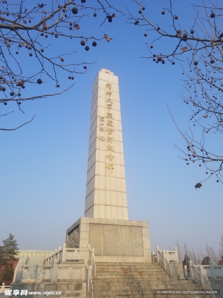 刘邓大军强渡黄河纪念碑