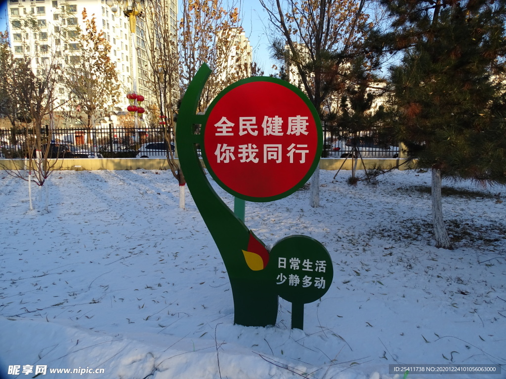健康宣傳牌
