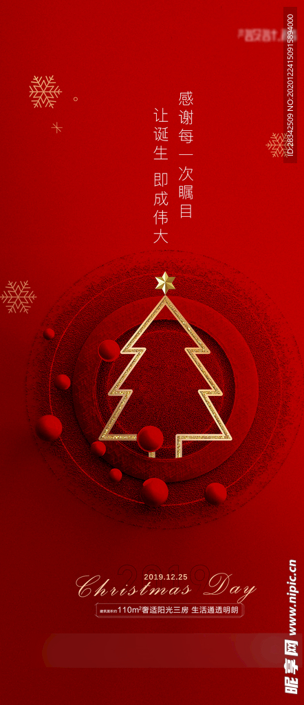 圣誕節(jié)