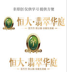 翡翠华庭logo