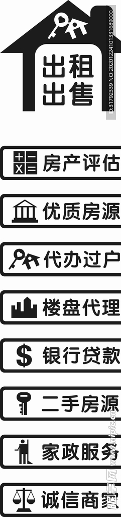 房產服務項目