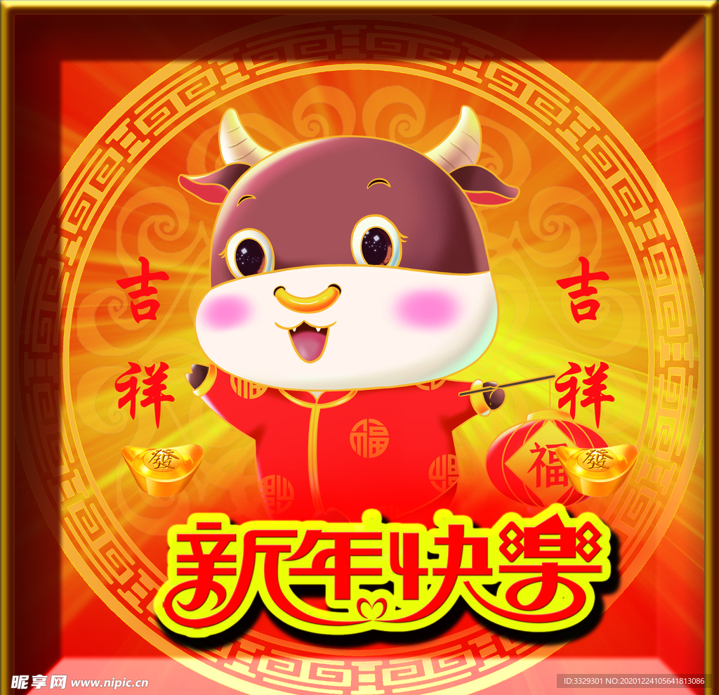 牛年 牛 新年 過年 春節