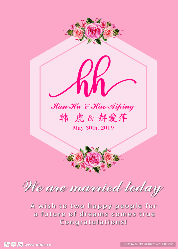 婚禮迎賓牌