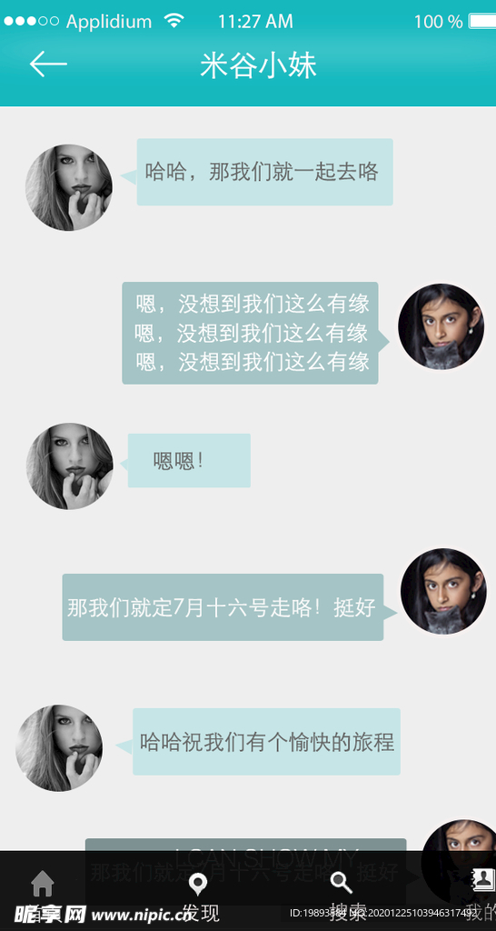 手機交友ui