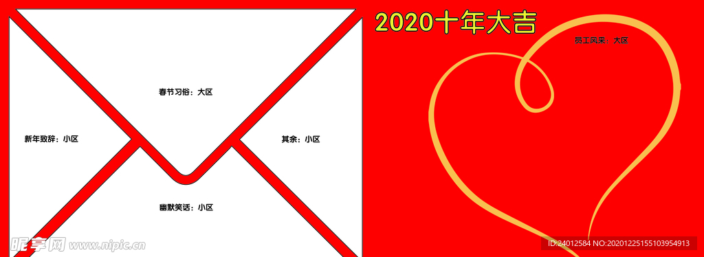 春節海報
