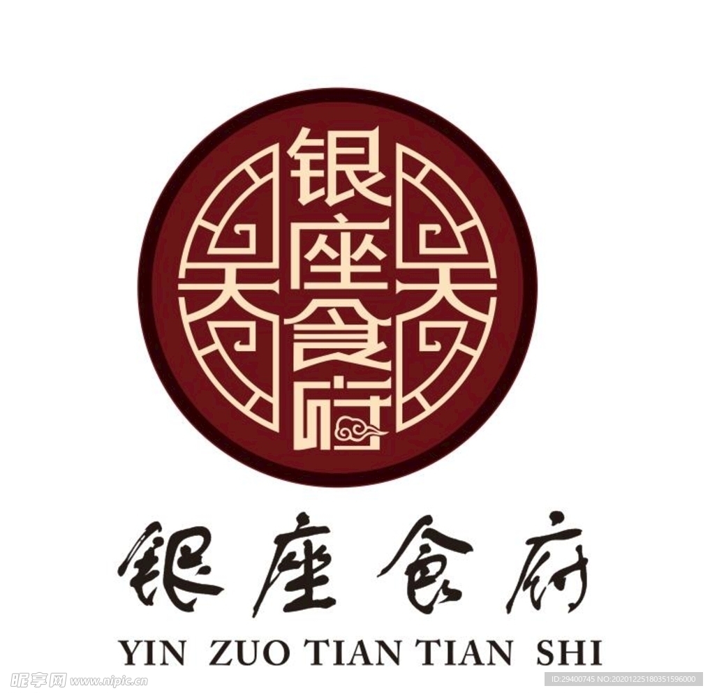 餐饮中式古典LOGO标志