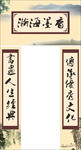 中国风书法牌匾