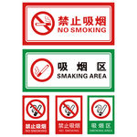 禁止吸烟图标 严禁吸烟图标