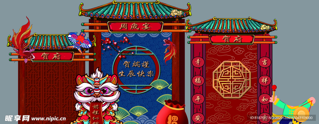 新年 婚慶 造型展板  舞臺