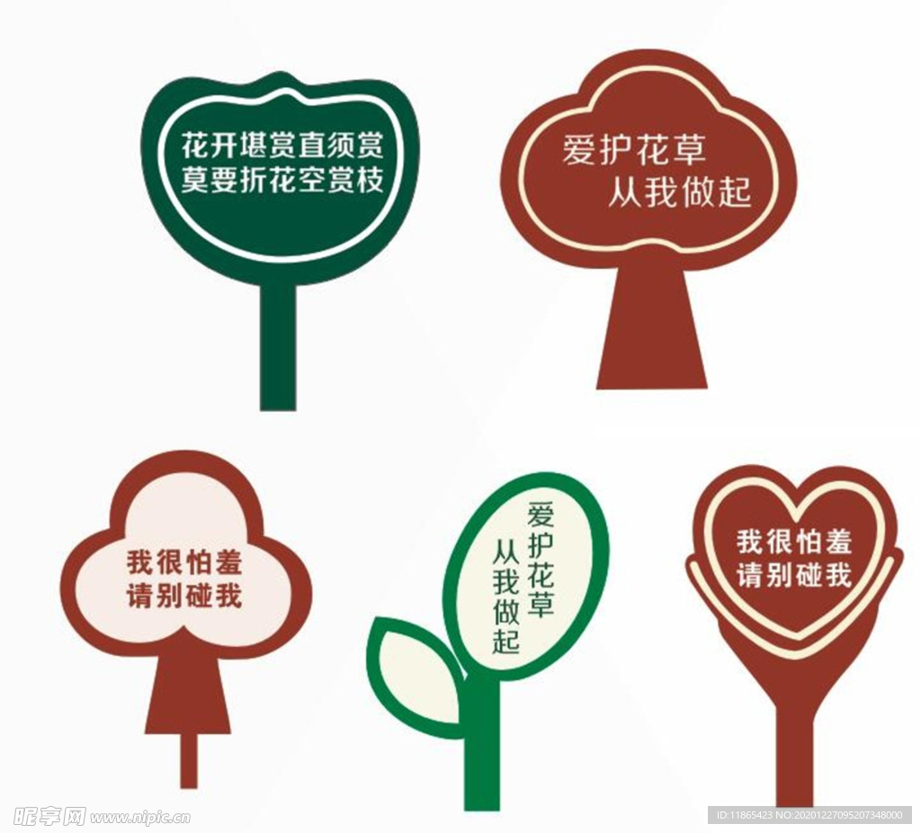 標牌