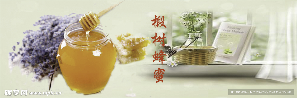 椴樹蜂蜜