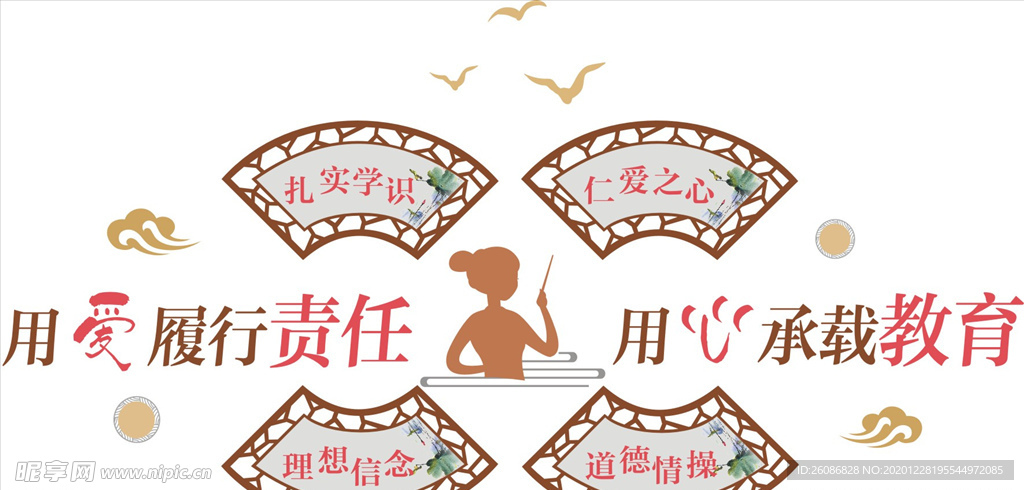 教師辦公室文化墻標語