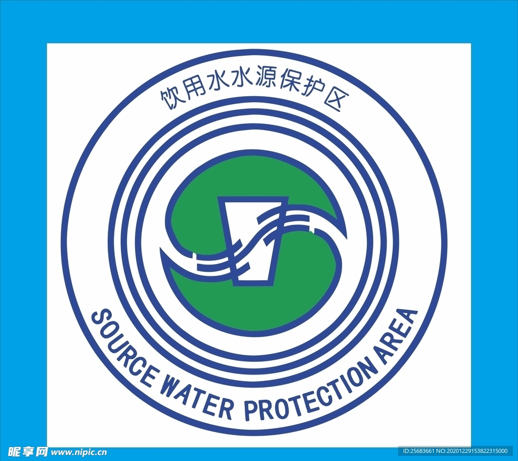 饮用水水源保护区标志