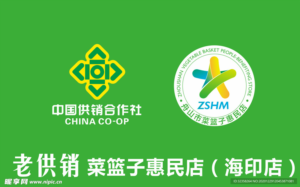 中国供销合作社logo