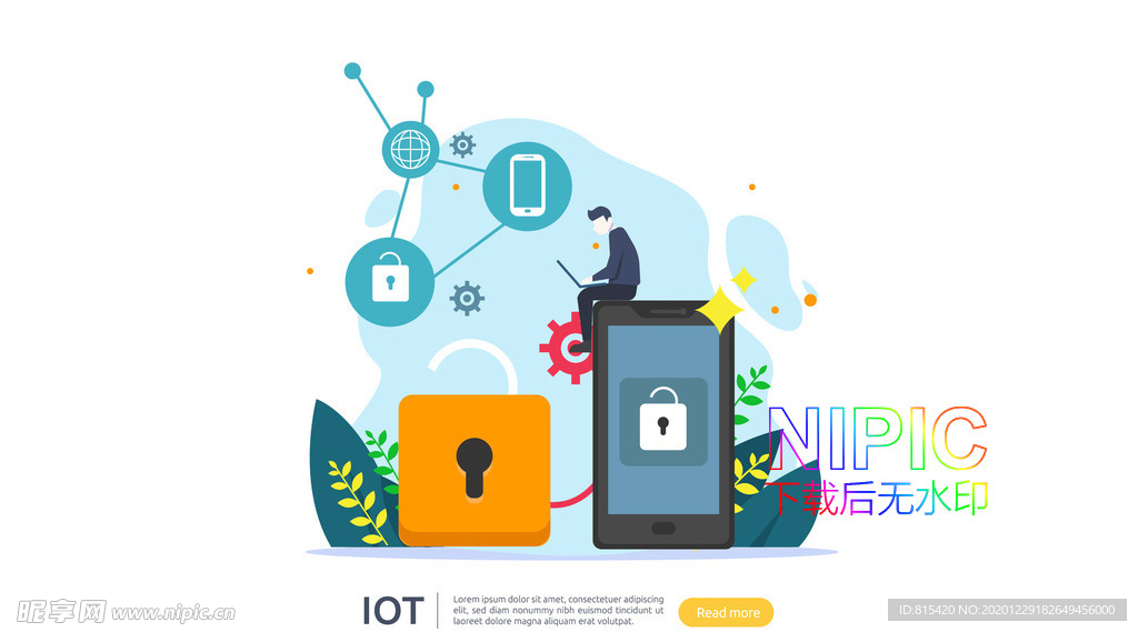iot物联网
