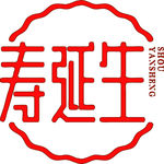 寿延生 LOGO