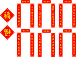 春節(jié)對(duì)聯(lián)