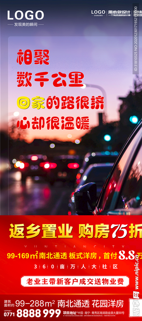 返鄉(xiāng)