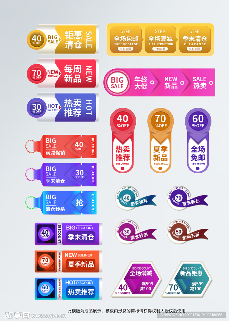 淘寶圖標素材下載新品上市