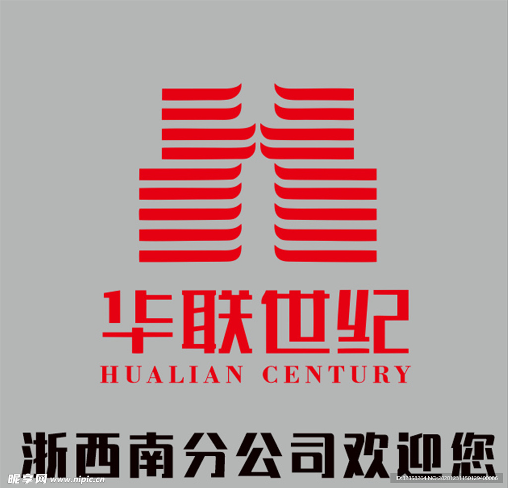 华联世纪logo