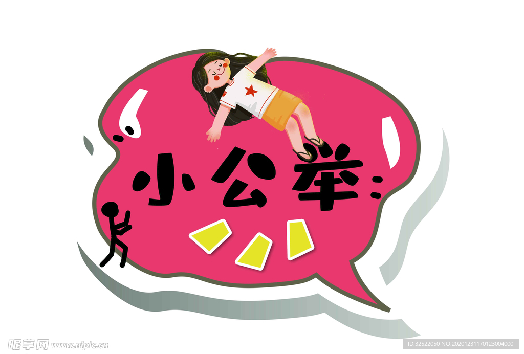 異形牌