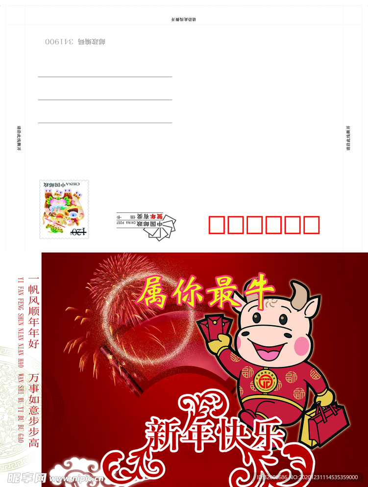 明信片