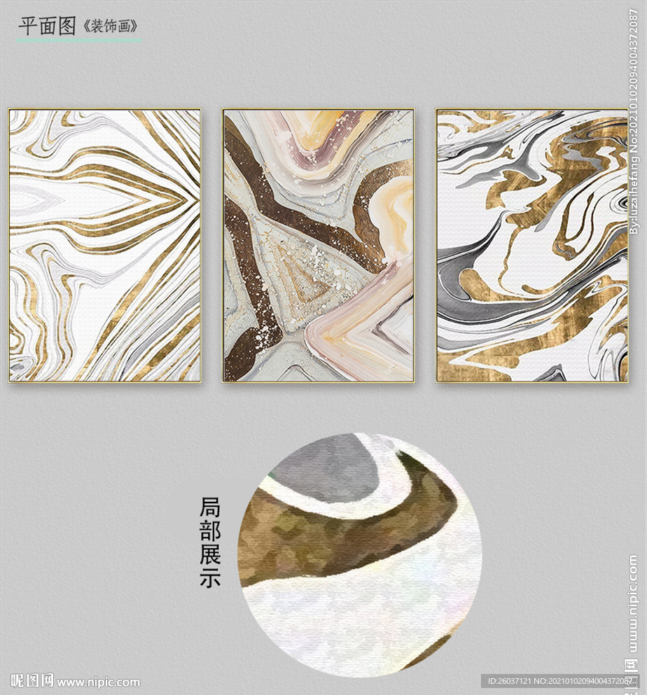 新中式金色线条山水三联装饰画