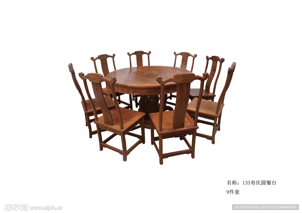 133壽慶圓餐臺