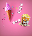 冰淇淋 爆米花 海报