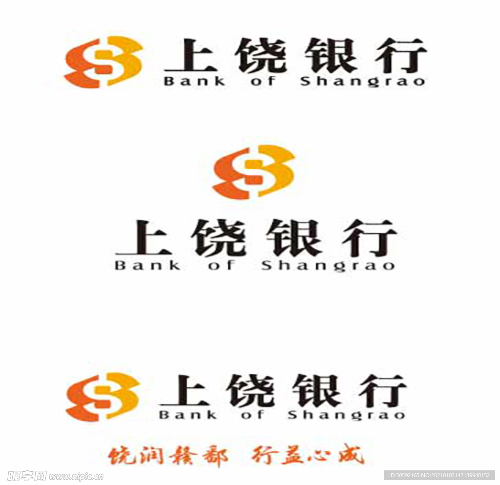 上饶银行LOGO原文件