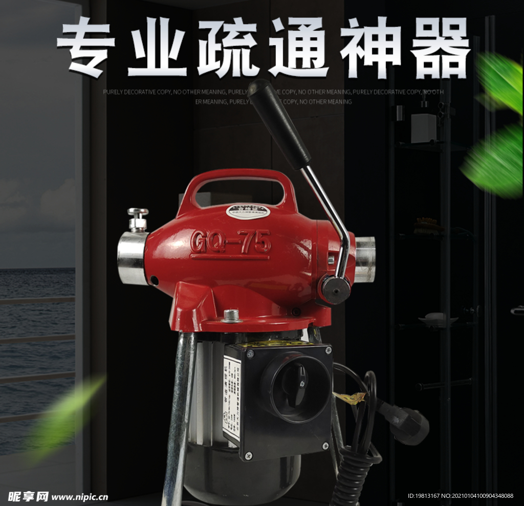 疏通機(jī)主圖