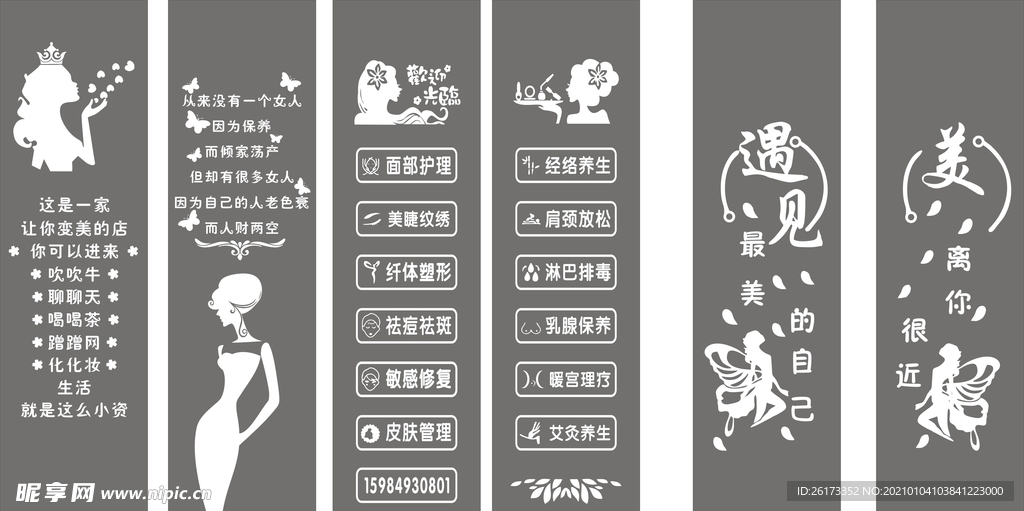 貼紙