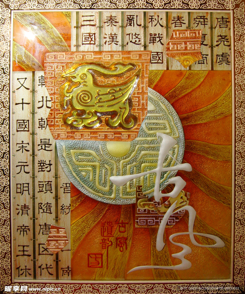 玄關彩雕