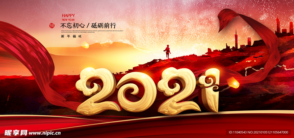 2021年廣告
