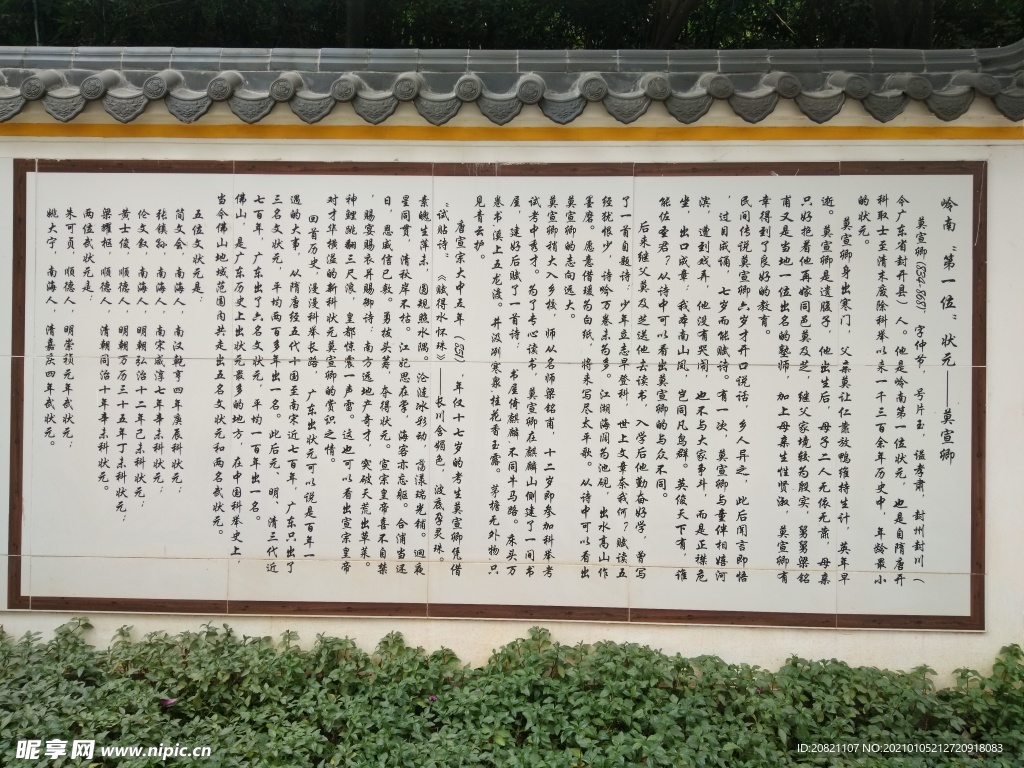 牌坊